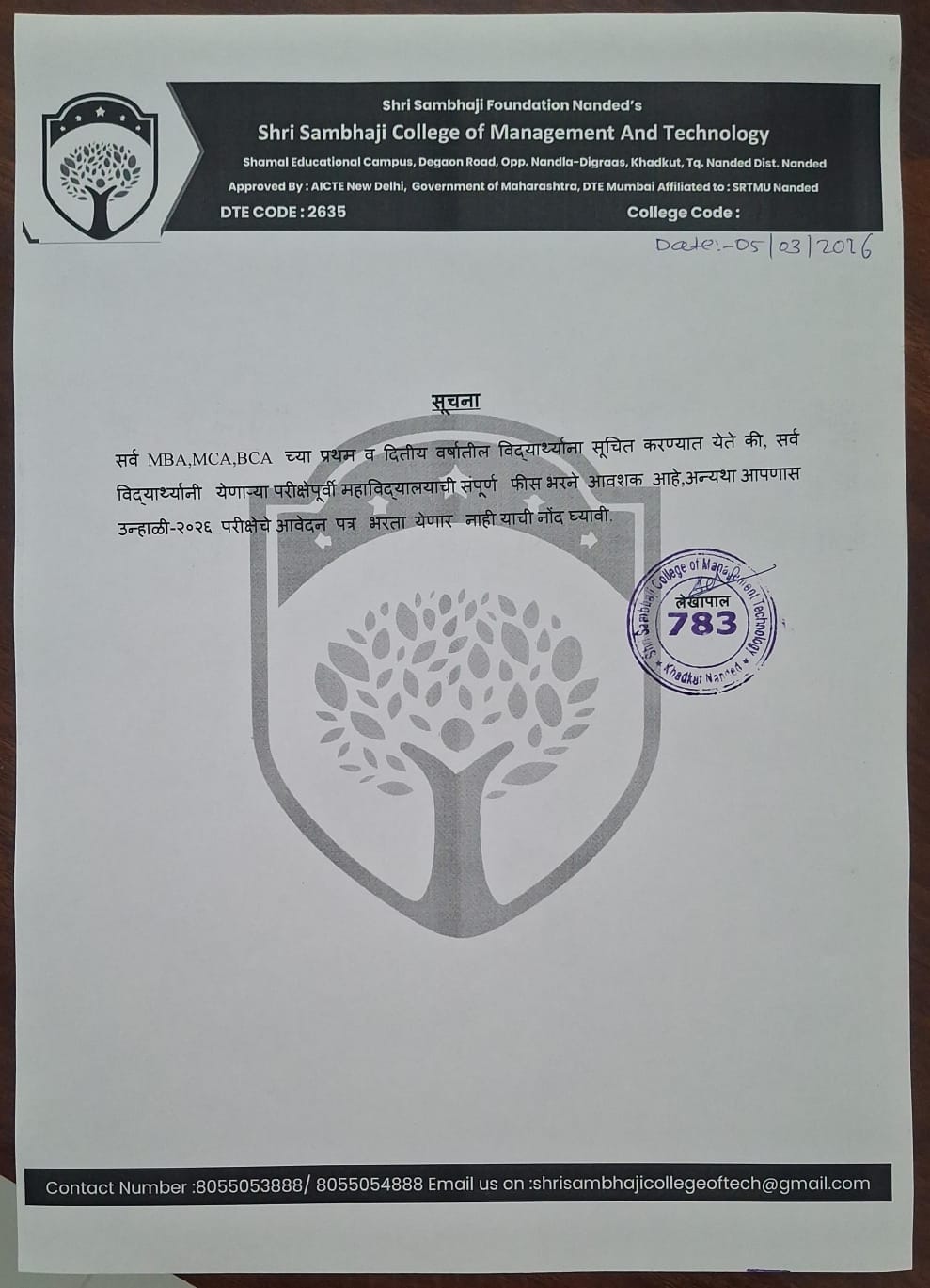 Notice for all MBA, MCA & BCA Ist Year & 2nd year students please kindly submit their all fees before exam ..