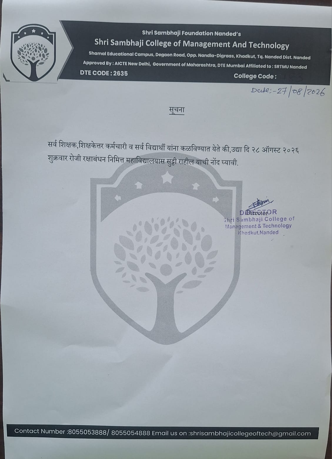 Notice for all College Teaching or Non- Teaching staff and students due to "Rakshabandhan" tomorrow is holiday .