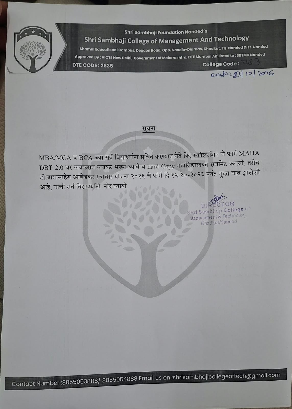 शिष्यवृत्ती फॉर्म Maha DBT 2.0 वर भरणे व डॉ बाबासाहेब आंबेडकर स्वादर योजनेचे फॉर्म ची मुदत वाढ बाबत