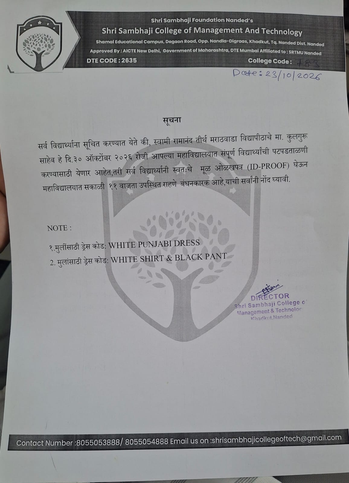 २०२६ च्या प्रवेशित विद्यार्थ्यांची पटपडताळणी बाबत सूचना 